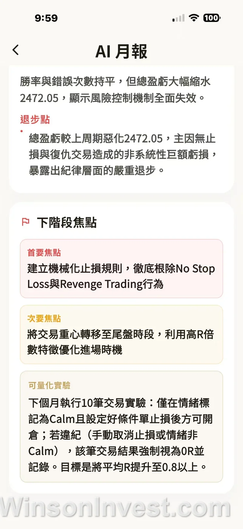 AI 月報整體評語